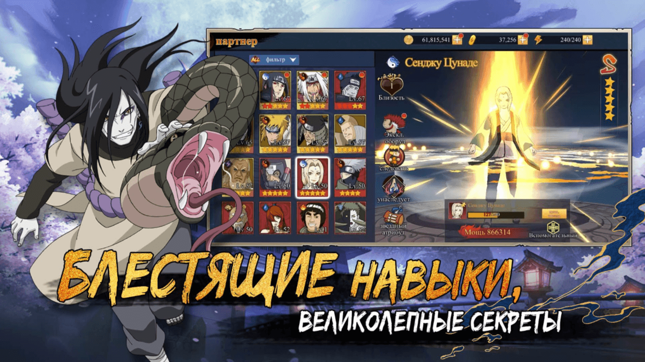 Наруто APK screenshot