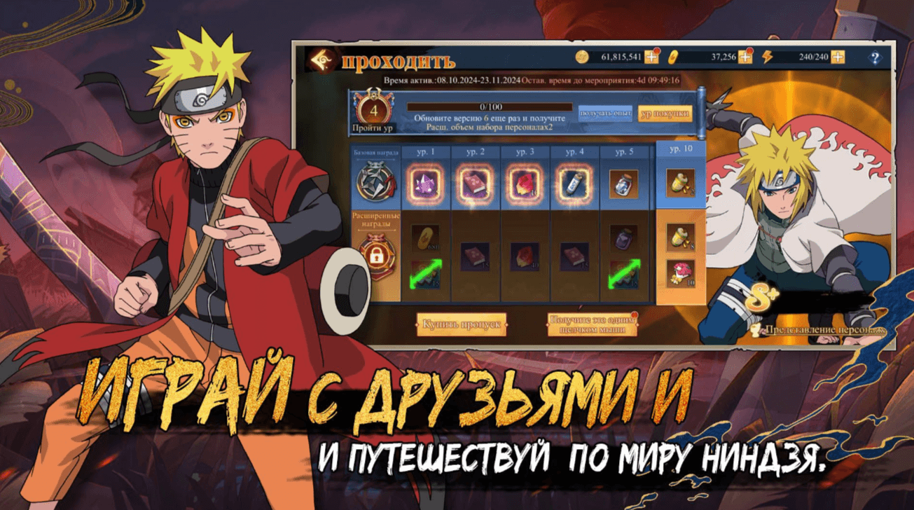 Наруто APK screenshot