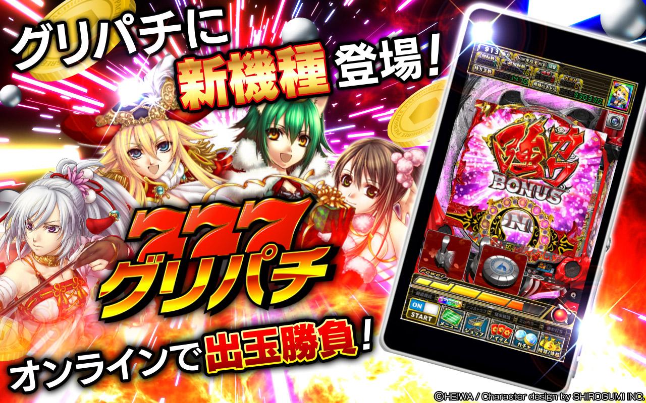 [グリパチ]ＣＲ戦国乙女〜花〜 screenshot