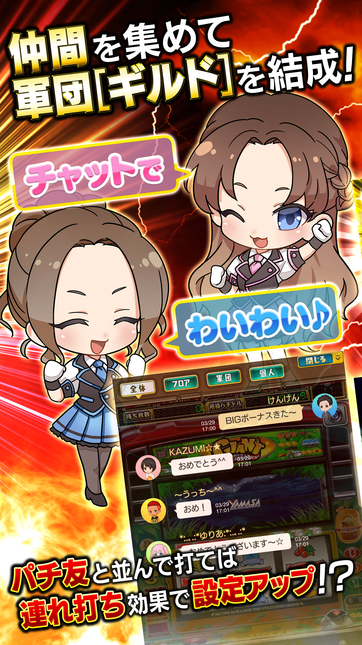 [グリパチ]ＣＲ戦国乙女〜花〜 screenshot