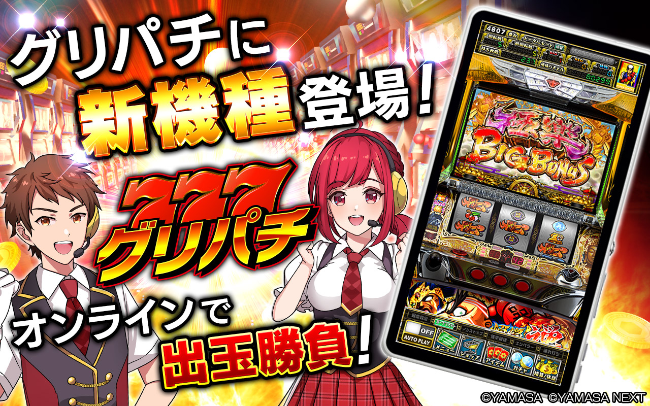 [グリパチ]煩悩BREAKER禅 screenshot