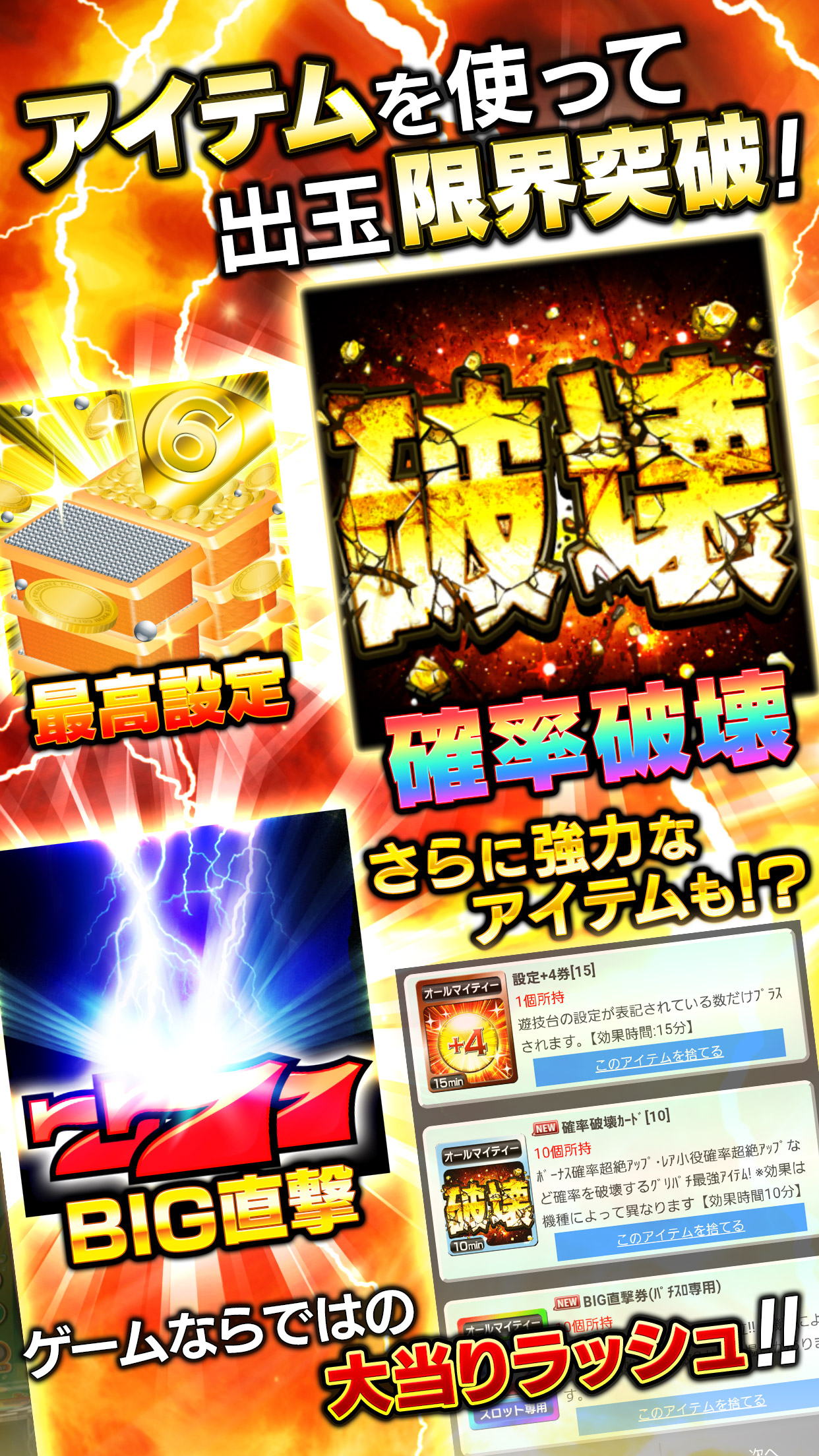 [グリパチ]煩悩BREAKER禅 screenshot