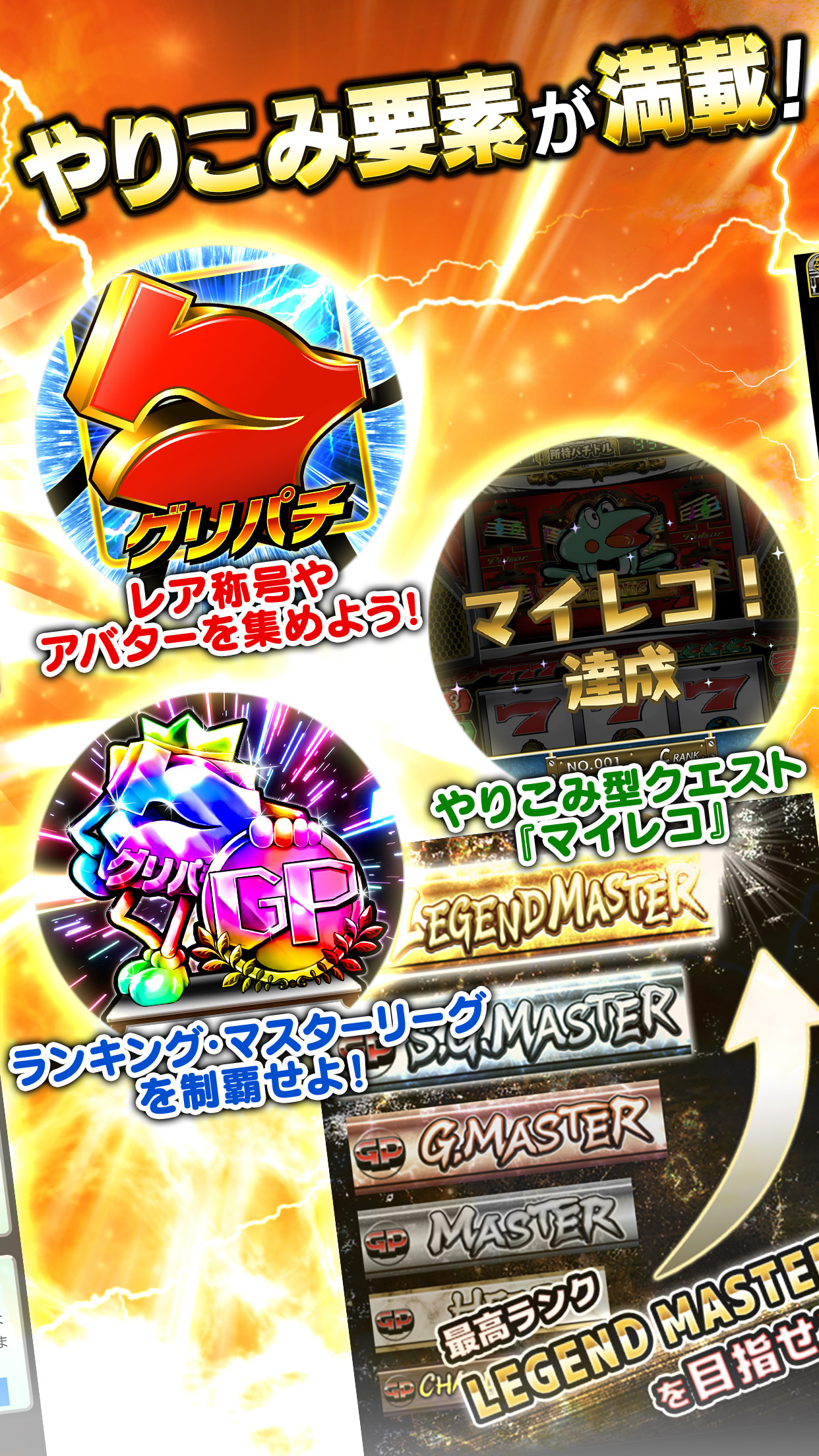 [グリパチ]煩悩BREAKER禅 screenshot