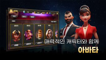 히든8 : 더플러스 screenshot