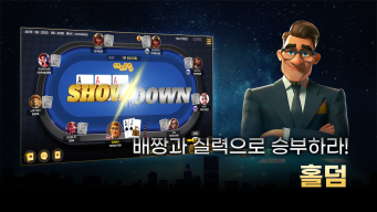 히든8 : 더플러스 screenshot