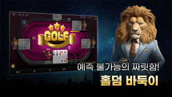 히든8 : 더플러스 screenshot