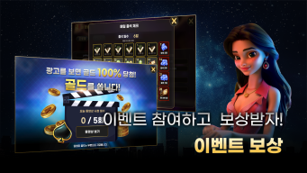 히든8 : 더플러스 screenshot