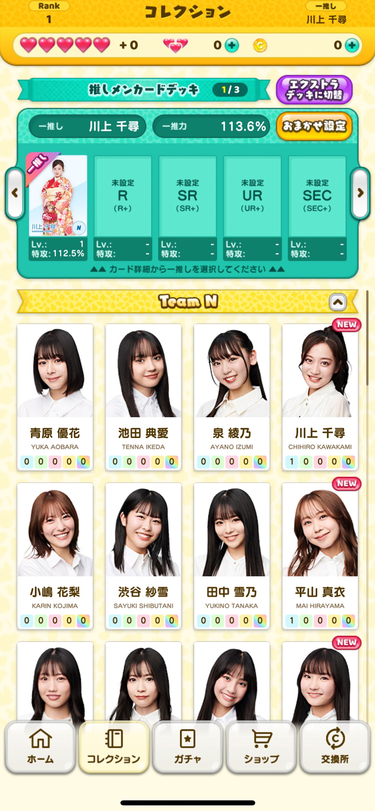NMB48のカジュアルパーティー screenshot
