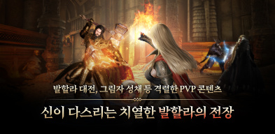 ODIN: Valhalla Rising APK screenshot
