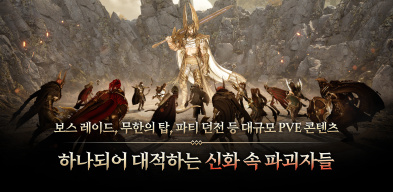 ODIN: Valhalla Rising APK screenshot