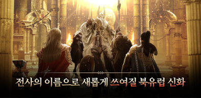 ODIN: Valhalla Rising APK screenshot