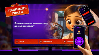 PARTYstation игры и викторины APK screenshot