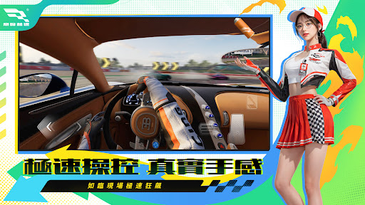 巔峰極速 11