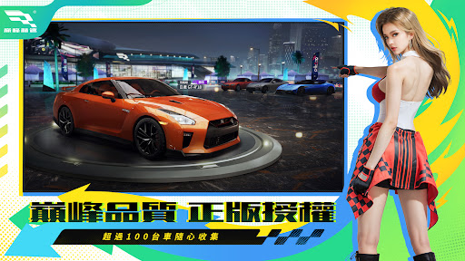 巔峰極速 15