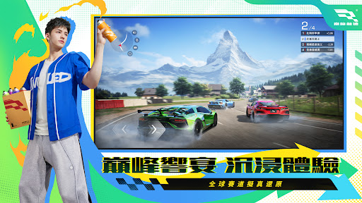巔峰極速 4