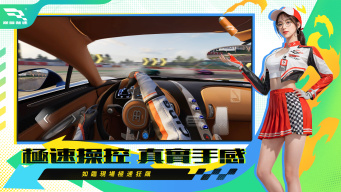 Peak Speed APK screenshot