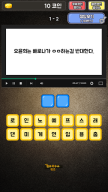 펜트하우스 퀴즈 APK screenshot