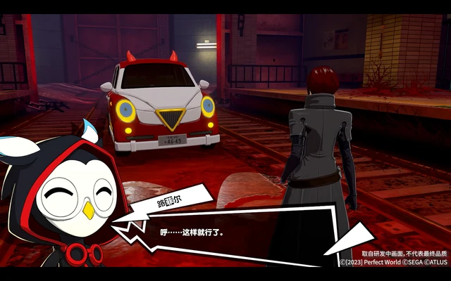 Persona 5: The Phantom X APK screenshot