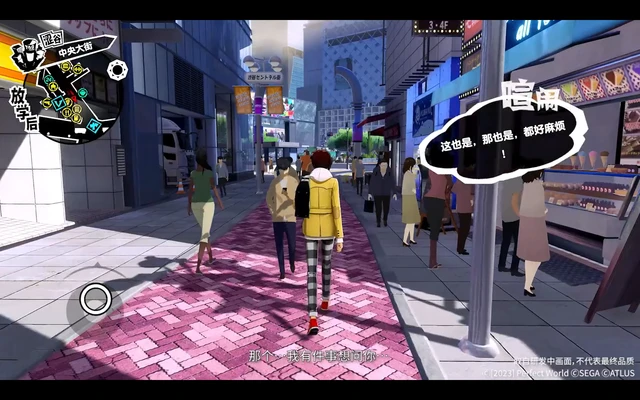 Persona 5: The Phantom X APK screenshot