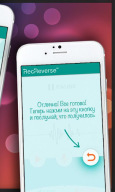 Песни наоборот - для двоих APK screenshot