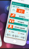 Песни наоборот - для двоих APK screenshot