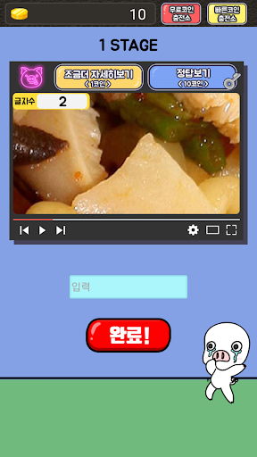 돼지력 테스트 APK 4