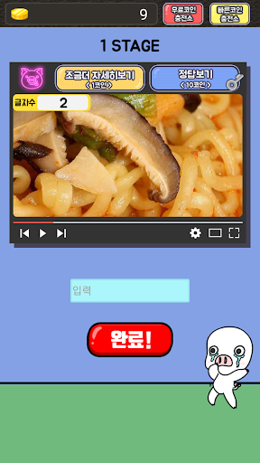 돼지력 테스트 APK 5