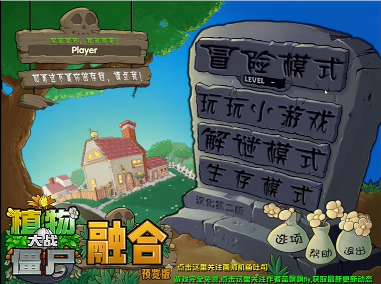 Plants vs Zombies Fusion Edition APK 2
