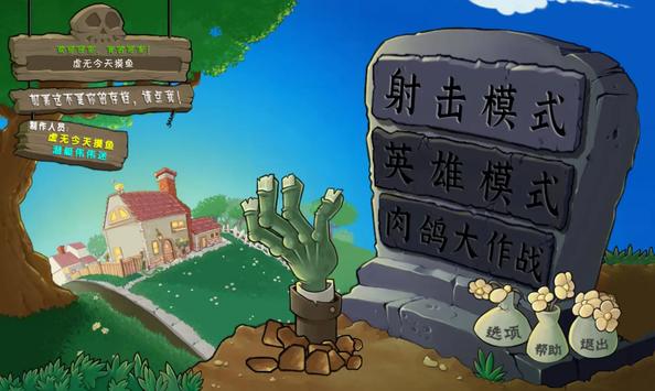Plants vs. Zombies Hybrid Edition APK 1