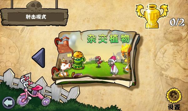 Plants vs. Zombies Hybrid Edition APK 2