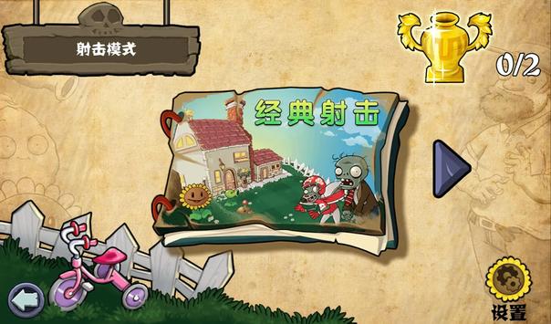 Plants vs. Zombies Hybrid Edition APK 3