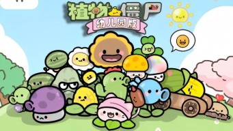 Plants vs. Zombies: Kindergarten screenshot