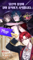 Plop screenshot