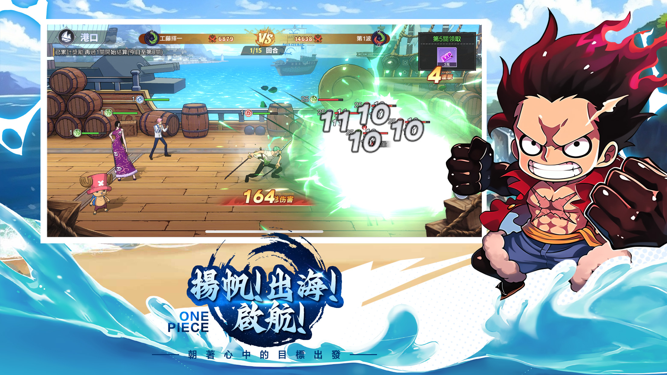 海盜王者：無盡航線 screenshot