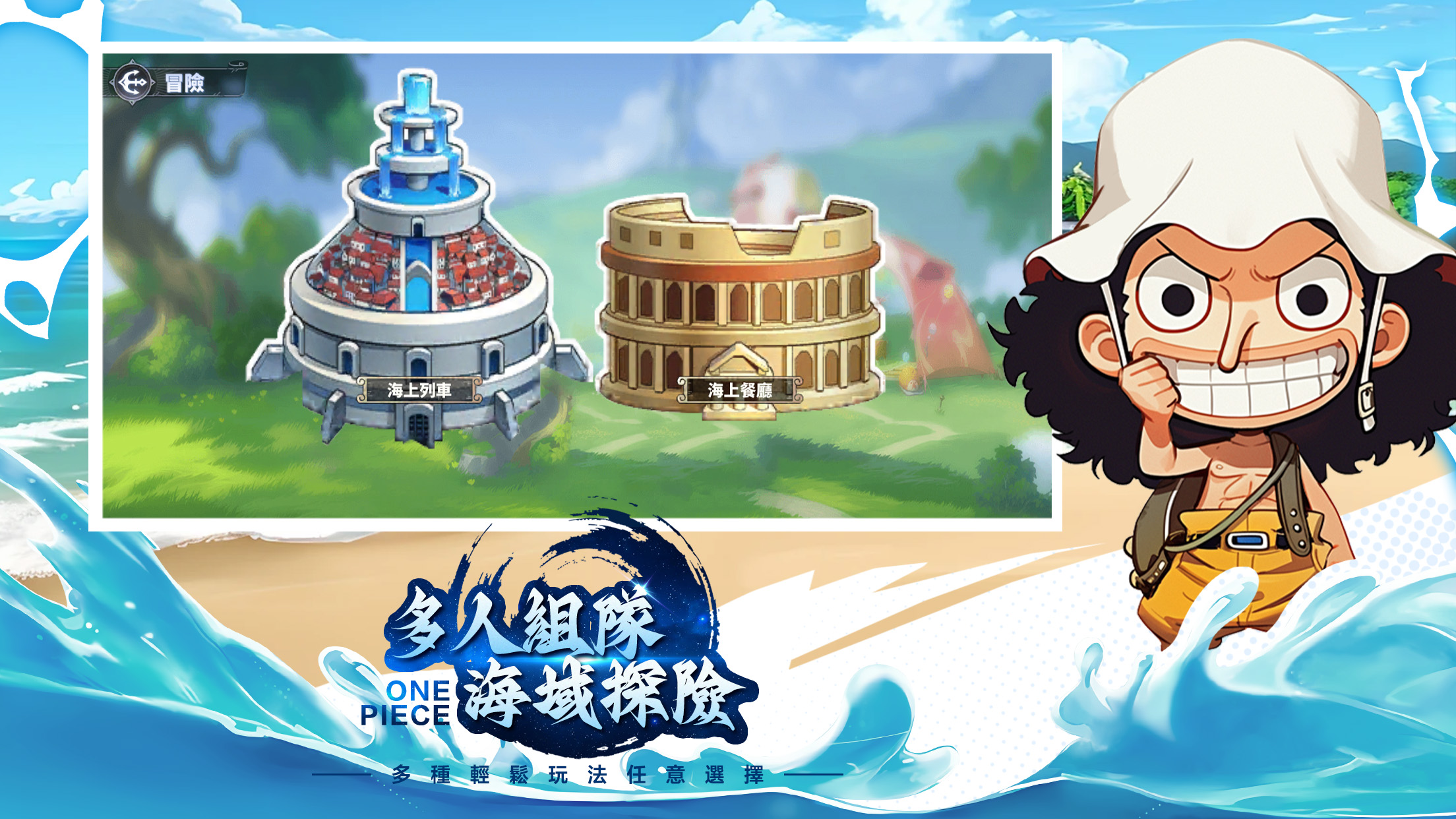 海盜王者：無盡航線 screenshot