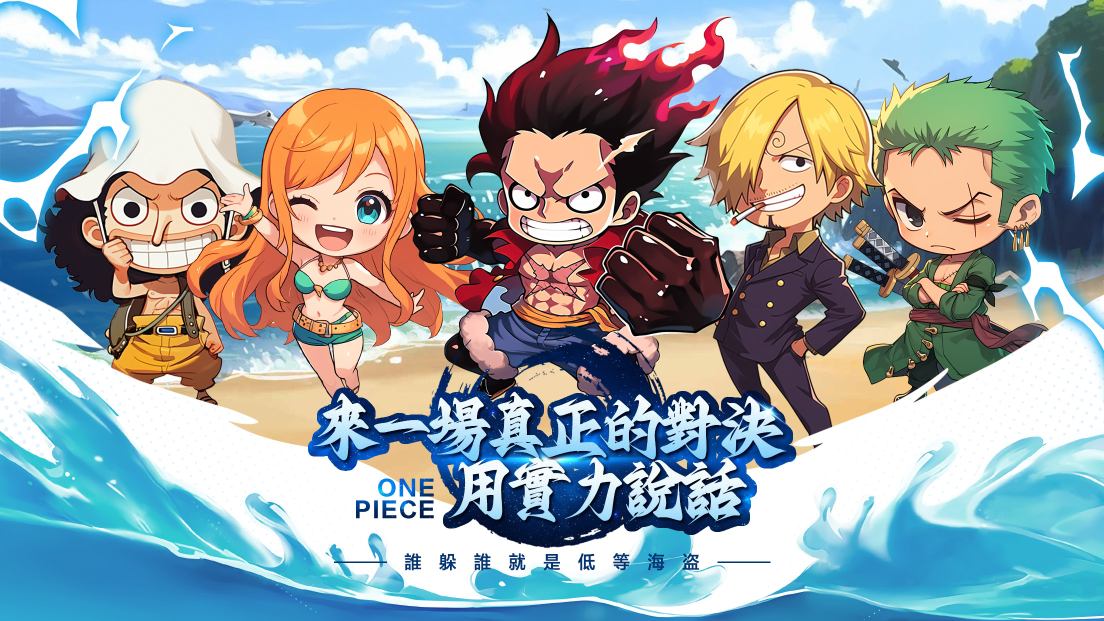 海盜王者：無盡航線 screenshot