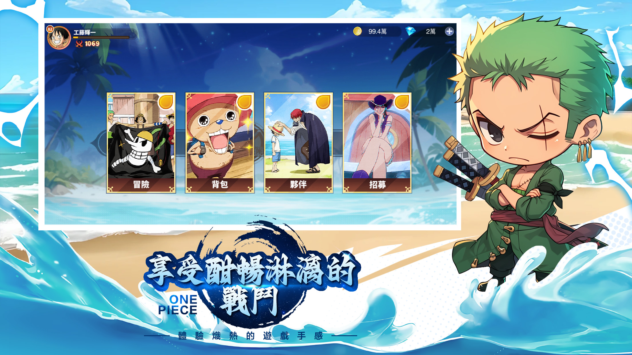 海盜王者：無盡航線 screenshot