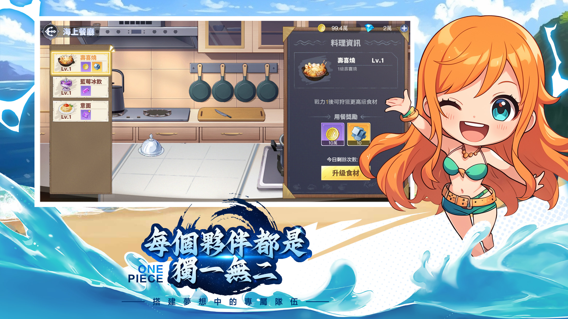 海盜王者：無盡航線 screenshot