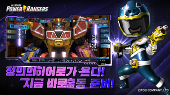 파워레인저 올스타즈 APK screenshot