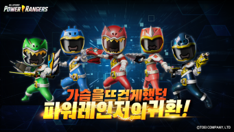 파워레인저 올스타즈 APK screenshot