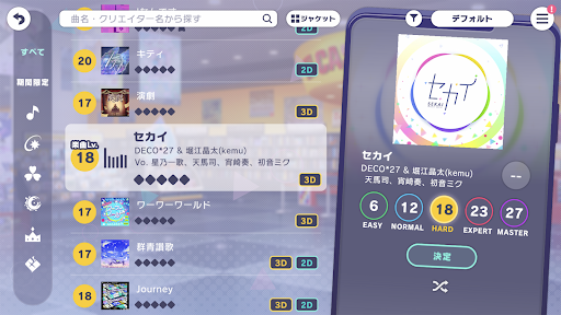 Project Sekai 21