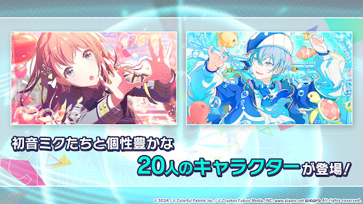Project Sekai 3
