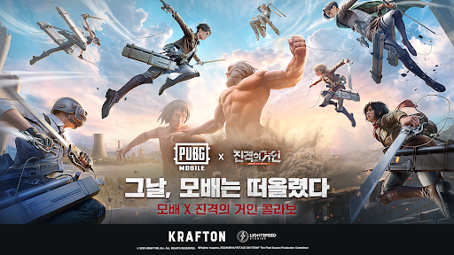 PUBG Mobile KR 1