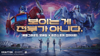 PUBG Mobile KR screenshot