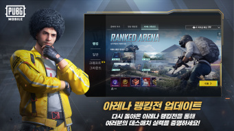 PUBG Mobile KR screenshot