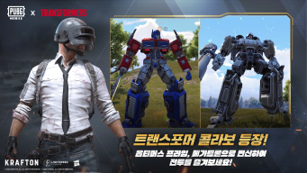PUBG Mobile KR screenshot