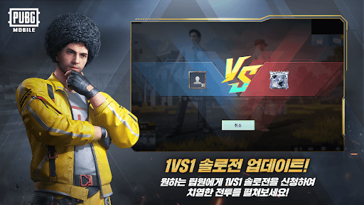 PUBG Mobile KR 4
