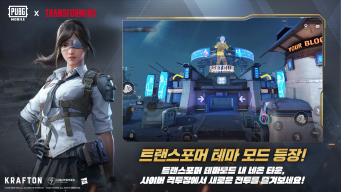 PUBG Mobile KR screenshot