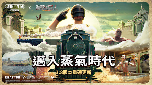 PUBG MOBILE TW 1