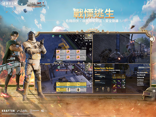 PUBG MOBILE TW 11